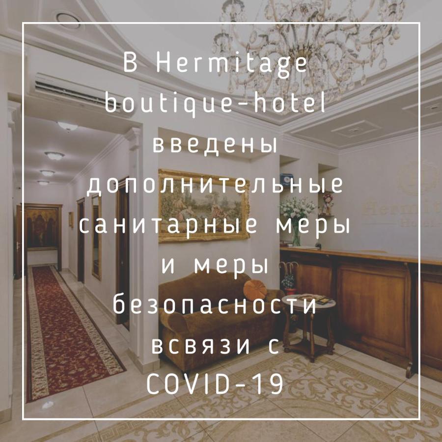 Hermitage Boutique-Hotel Kiev Buitenkant foto